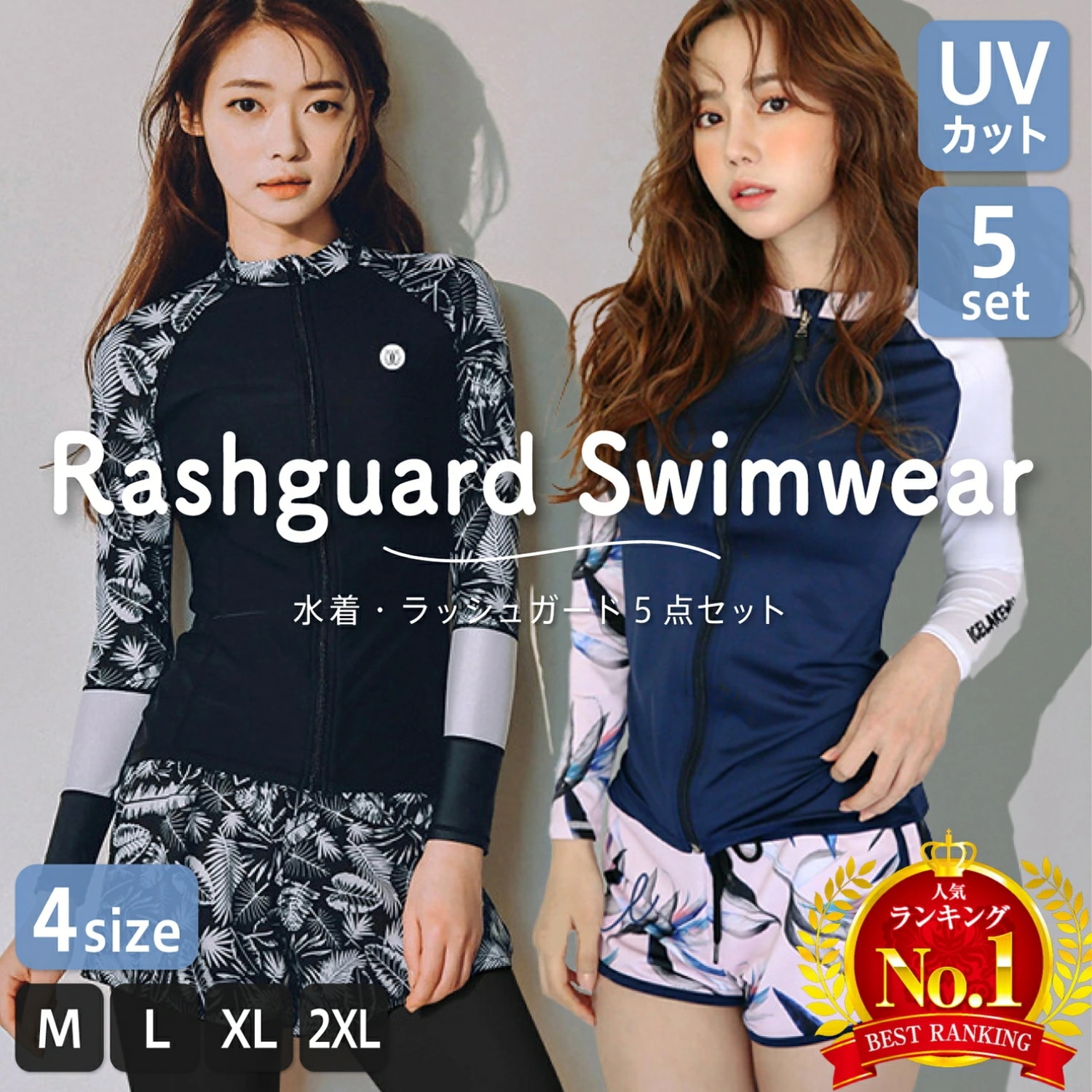【急速出荷】水着 レディース ラッシュガード セット 上下セット セットアップ 体型カバー おしゃれ 長袖 5点セット フィットネス プール セパレート タンクトップ レギンス ショートパンツ 黒 ブ