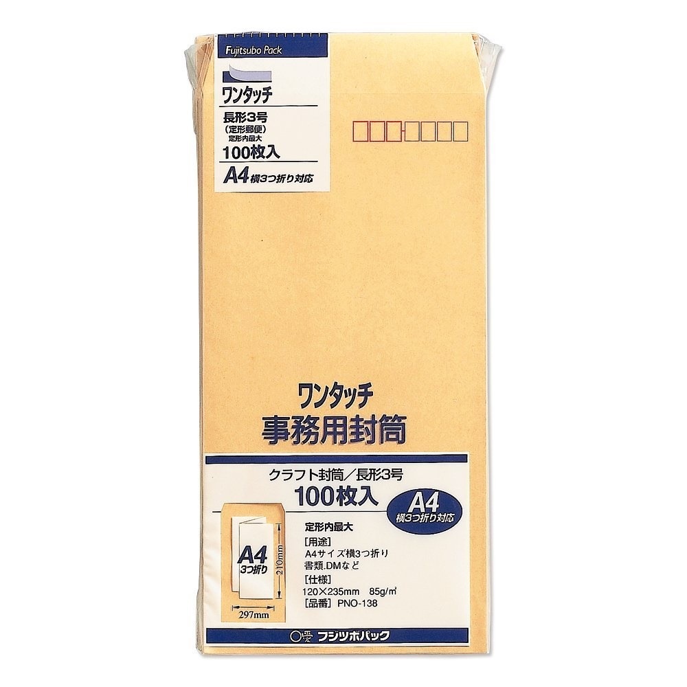 （まとめ買い）ワンタッチ封筒 長3 85G 100枚入 PNO-138 [x10]