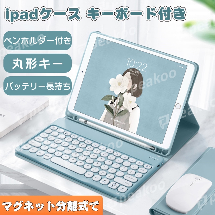 iPad キーボード ケース iPad Pro ペン収納 オートスリープ スタンド機能 在宅勤務