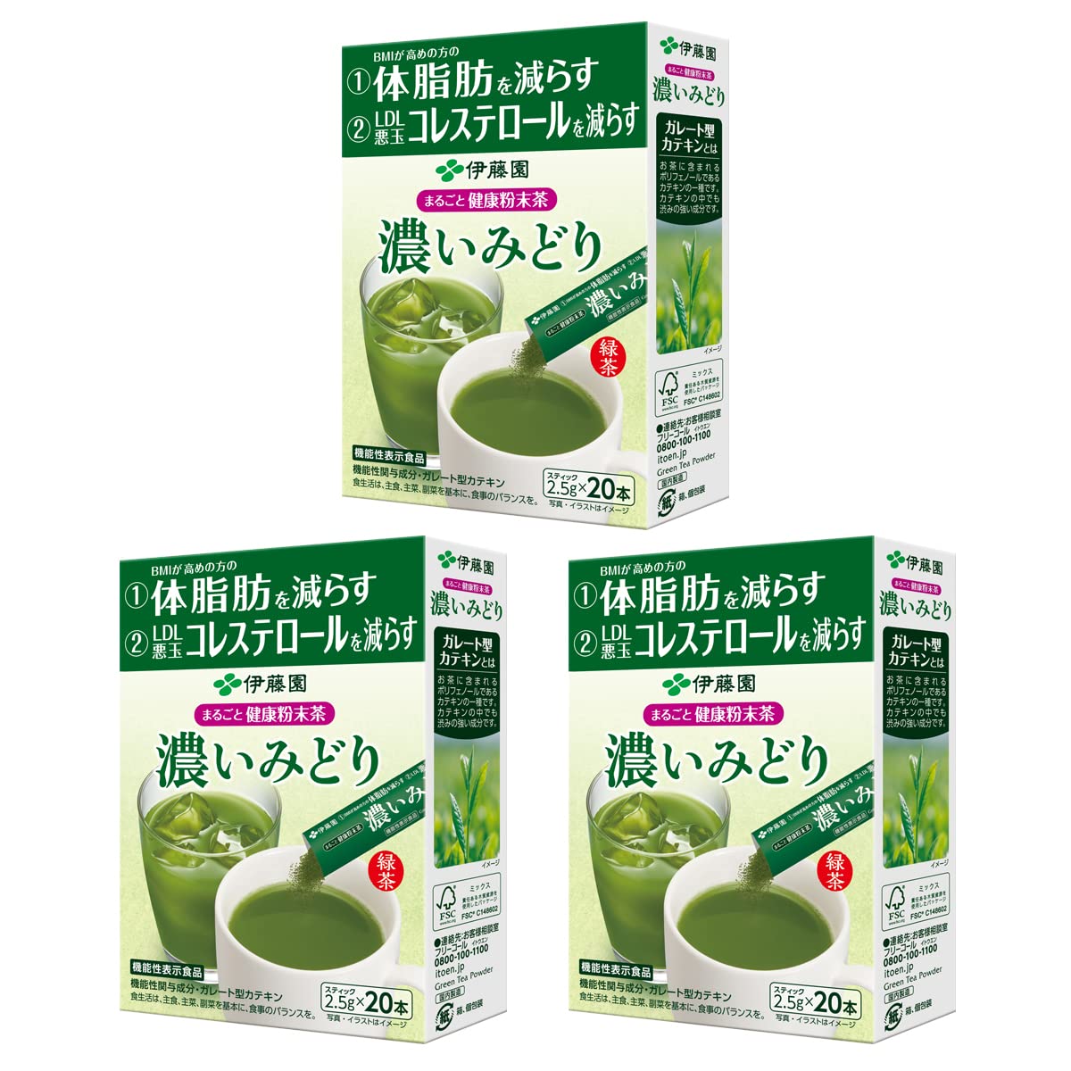 伊藤園 まるごと健康粉末茶 濃いみどり 2.5g×20本×3個 [機能性表示食品] スティック