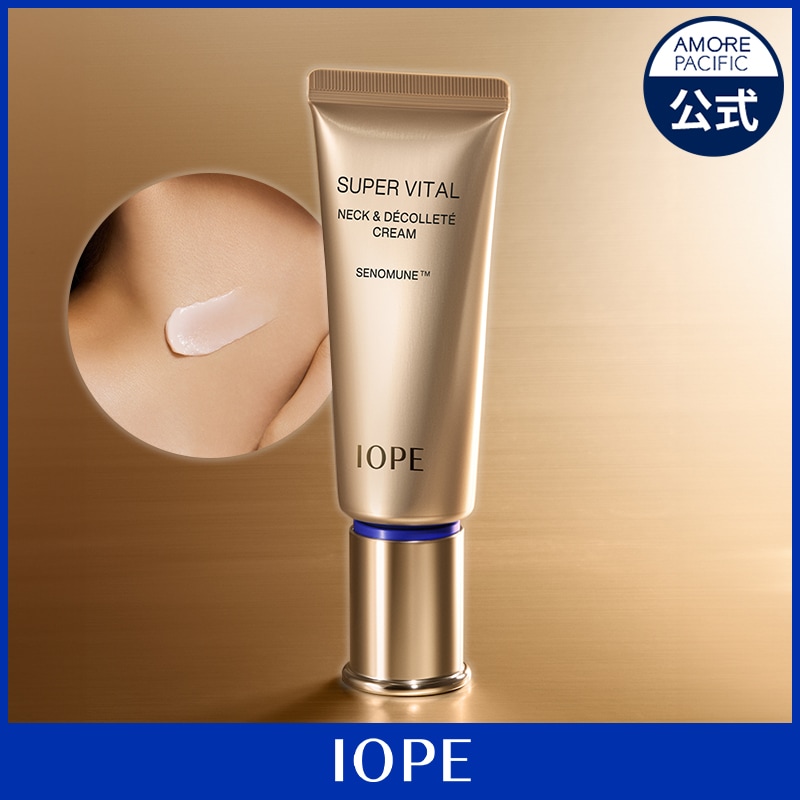 スーパーバイタル ネック＆デコルテ クリーム 40ml