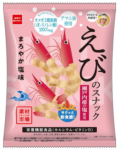 他サイト： 【公式】素材市場 えびのスナック まろやか塩味 61g×12袋 栄養機能食品 カルシウム ビタミンD オメガ3脂肪酸 アマニ油 えびせん ローリングストック おやつのチカラ おやつカンパニーの商品画像