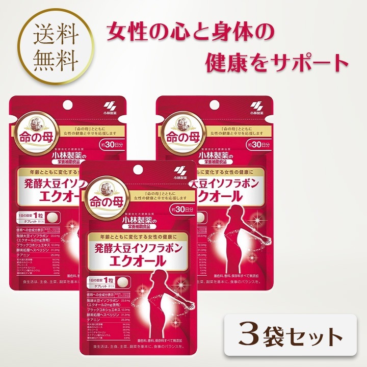 エクオール 30粒 3袋セット 命の母 発酵大豆イソフラボン サプリメント
