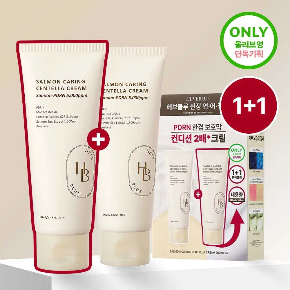 [1+1]PDRN コンディション 鎮静 サーモンクリーム 100ml + 100ml