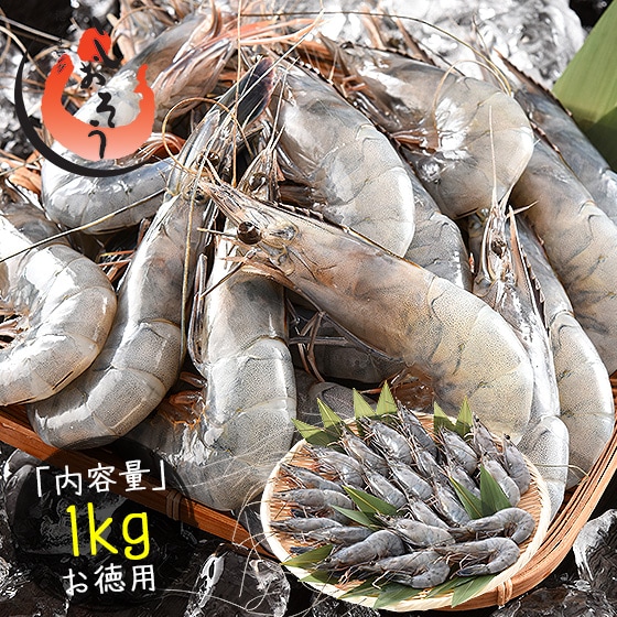 天使の海老 1kg （約2030尾入り）えび エビ 海老