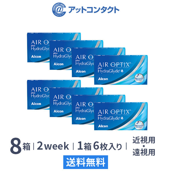 エアオプティクス プラス ハイドラグライド 8箱 (1箱6枚入り)
