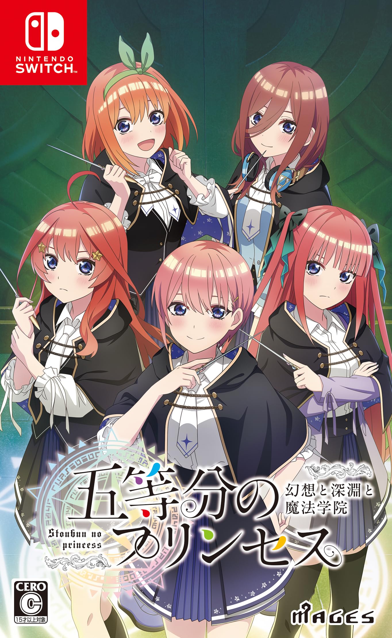 全国送料無料 五等分のプリンセス ～幻想と深淵と魔法学院～ - Switch