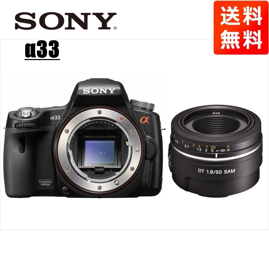 α33 DT 50mm 1.8 単焦点 レンズセット デジタル一眼レフ カメラ 中古
