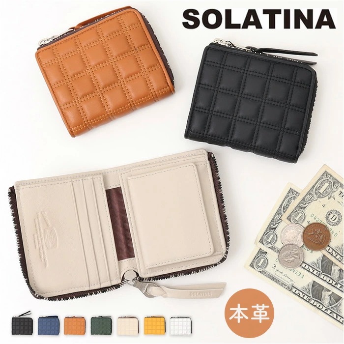 SOLATINA ソラチナ 財布 二つ折り財布 SW-39118 ミニ 通販 折り財布 二つ折り お財布 ウォレット ミニ財布 キルティング レザー 革 ルービック L字型 柔らかい ふかふか コンパ
