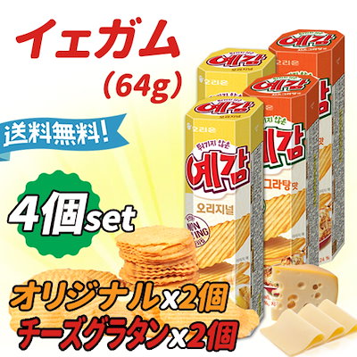 ☆送料無料☆ オリオン イェガム (64g)x4個セット 「...のサムネイル
