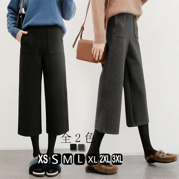 【激安開催！】秋冬ガウチョパンツ ワイドパンツ レディースウエストガウチョパンツウールパンツ ガウチョパンツ スカーチョ スカンツ秋冬7分パンツ 通勤 オフィス 5,822円