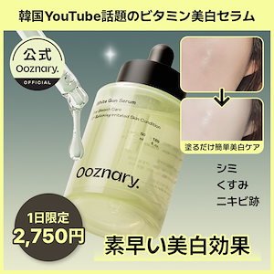 【跡ケア/鎮静/トーンアップ】ホワイトガンセラム 50ml #ビタミンＣ #くすみ跡ケア #ツヤ肌