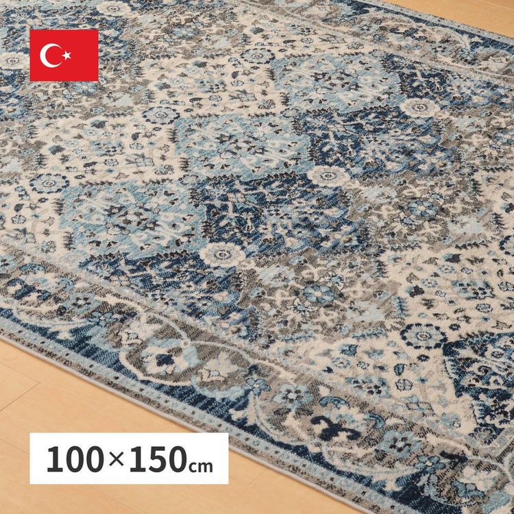 ラグマット 100×150cm ウィルトン織 ギャッベ風
