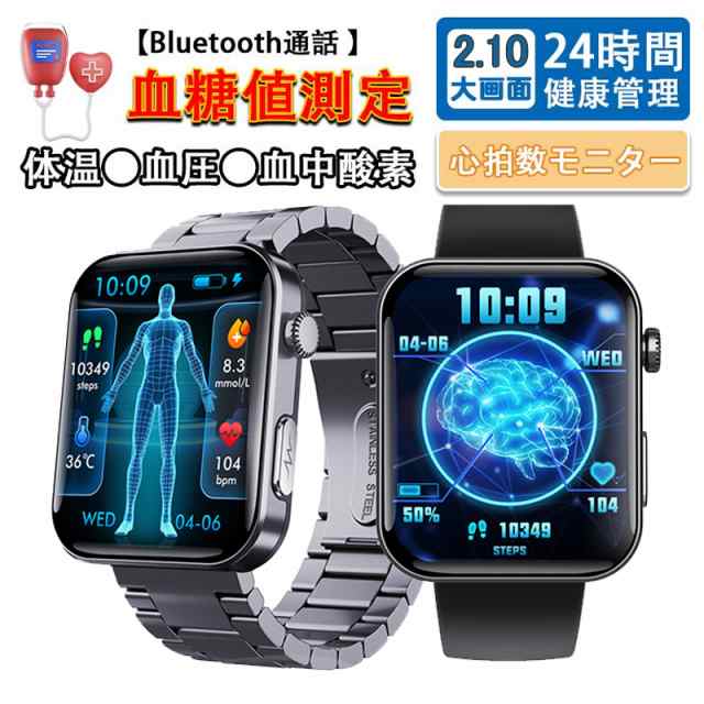 2025最新 スマートウォッチ 日本製 センサー 通話機能 血糖値 尿酸値測定 ECG心電 血圧 血圧測定 心拍数 歩数計 多運動モード IP67防水 スポーツウォッチ ギフト 父の日