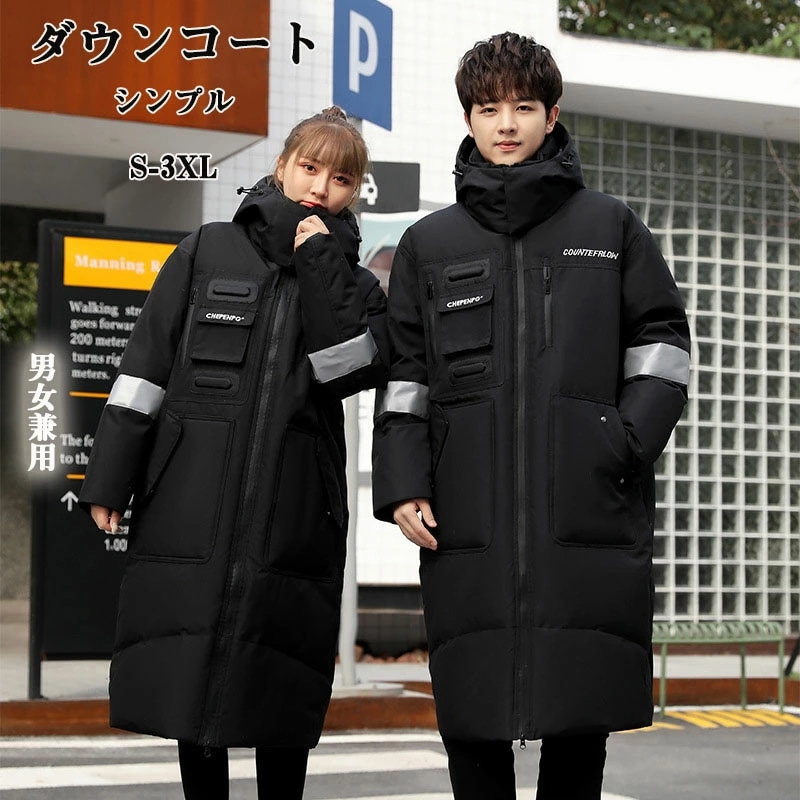 コート レディース ロング丈 冬アウター ダウンコート メンズ ロングコートダウンアウター カジュアル 暖かい カップル 男女兼用 ハイネックコート 旅行 通勤 大きいサイズ 無地 防風 アウトドア