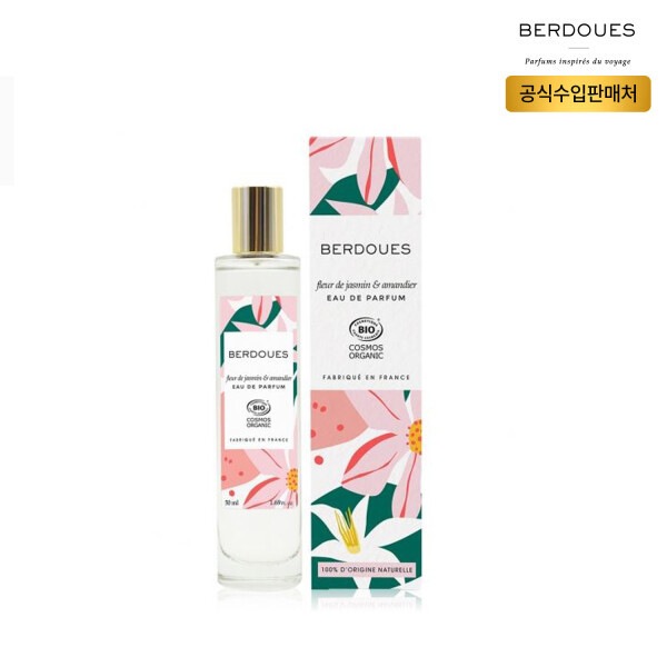 ベルドゥ フルール ド ジャスミン アーマンディエ オードパルファム50ml （ベルドゥ オーガニック香水）