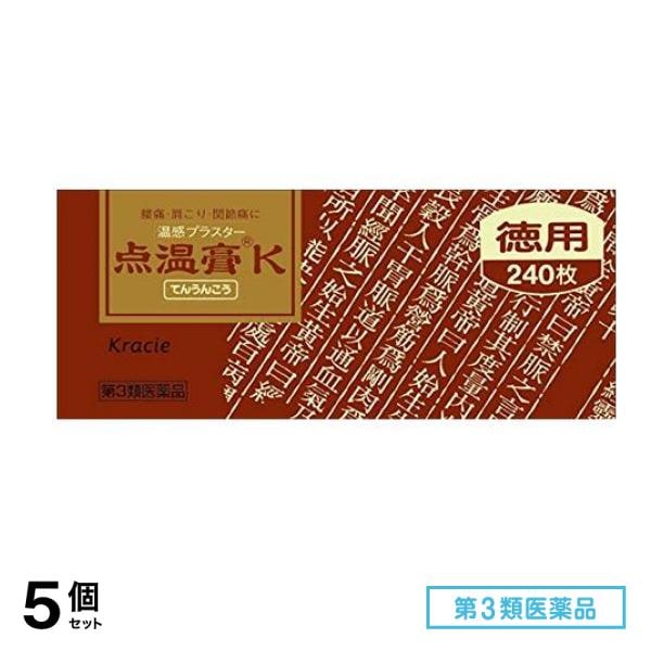 第３類医薬品 クラシエ 点温膏K 温感プラスター 徳用 240枚 5個セット