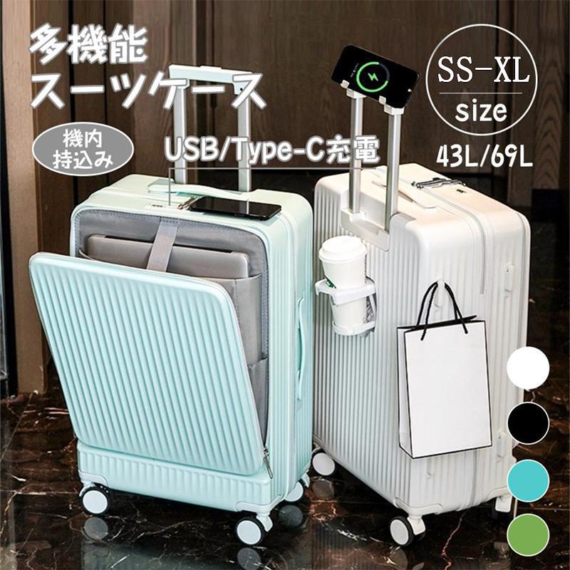 スーツケース 機内持ち込み キャリーケース USBポート付き キャリーバッグ 軽量 小型 大容量 軽量 耐衝撃 静音 ビジネス 旅行 出張 おしゃれ Sサイズ Lサイズ