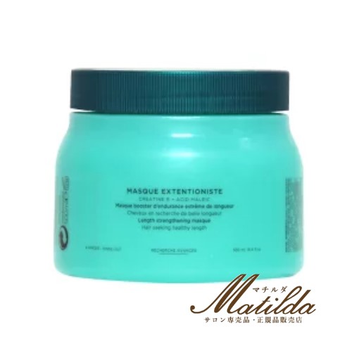 ケラスターゼ RE マスク ETN 洗い流すヘアトリートメント 2個セット ケラスターゼケラスターゼ RE マスク エクステンショニスト ETN