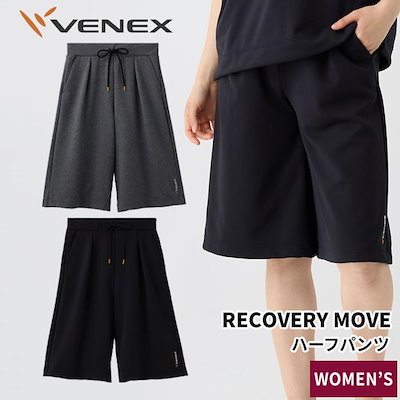 Qoo10] VENEX リカバリームーヴハーフパンツ レディース