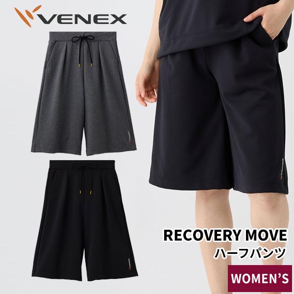 リカバリームーヴハーフパンツ レディース リカバリーウェア 管理医療機器