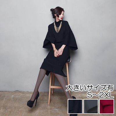 セットアップ トップス 七分袖 フレアスリーブ スカート ショート丈 ミモレ丈 タートルネック レディース カジュアル 可愛い シンプル フェミニン ゆったり バーガンディ グレー ブラック 黒 春