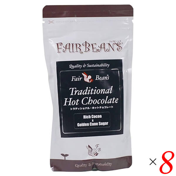 トラディショナル ホットチョコレート 200g 8個セット フェアビーンズ