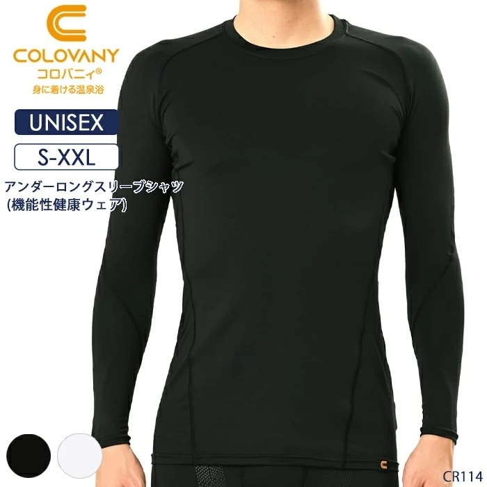 コロバニィ COLOVANY 機能性健康ウェア ユニセックス アンダーロングスリーブシャツ S・M・L・XL・XXLサイズ メール便1点まで CR114 【C】