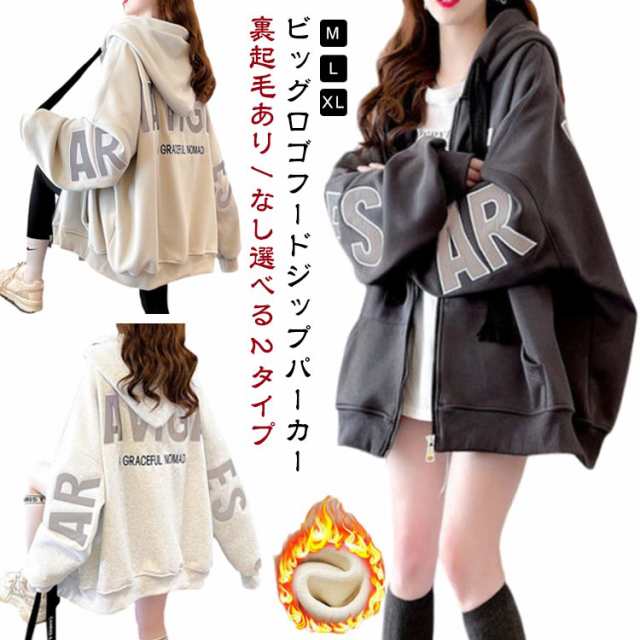 【2025新作SALE】ジップアップ ジャケット ロング パーカー 秋冬 羽織り ジップ ブルゾン レディース 防寒 春 アウター スウェット 厚手 裏起毛 JPファッション 楽 ロゴ フード付き フ