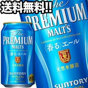 サントリービール ザプレミアムモルツ 香るエール 350ml缶72本［24本3箱］45営業日以内に出荷北海道沖縄離島は送料無料対象外［送料無料］ 18,018円