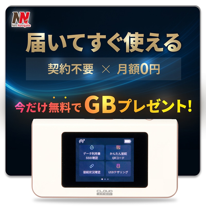 チャージ式 wi-fi プリペイド ポケットWiFi リチャージ 本体のみ レンタル不要 買い切り型 モバイルルーター 契約不要 返却不要 月額0円 チャージ機能付き