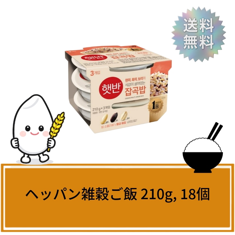 ヘッパン雑穀ご飯 210g, 18個