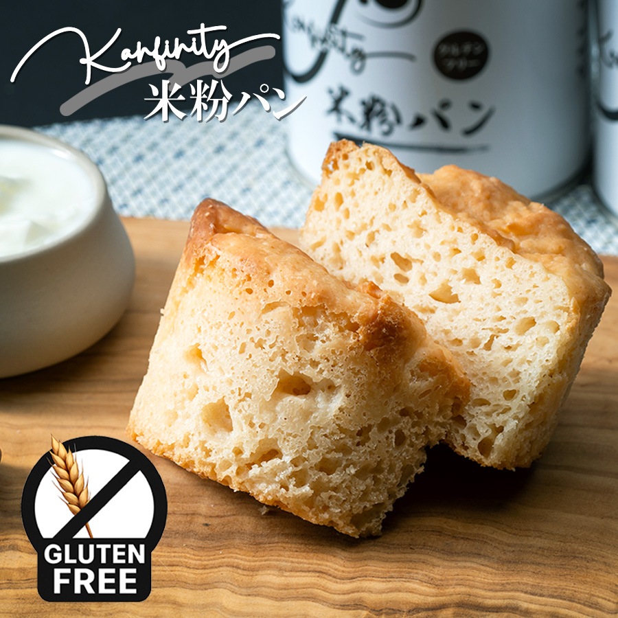 グルテンフリー米粉パン【10個】