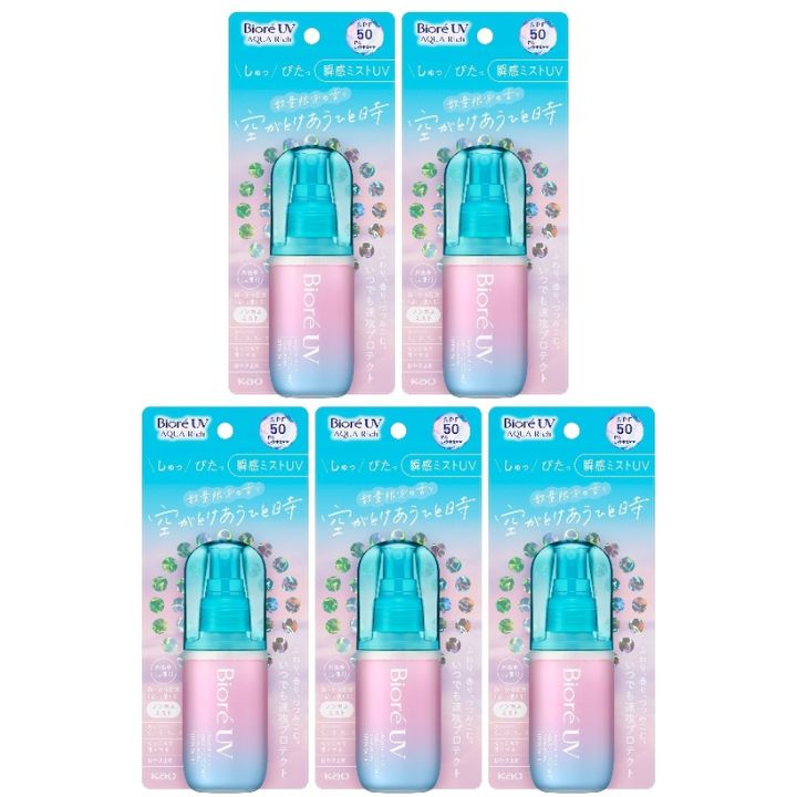 5個セット【紫UVミスト送料無料】ビオレ 花王 ビオレUV アクアリッチ アクアプロテクトミスト マジックアワー 60mL SPF50/PA＋＋＋＋ビオレUVAミストm