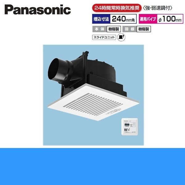 FY-24JG8VT/83 天井埋込形換気扇 24時間常時換気[]