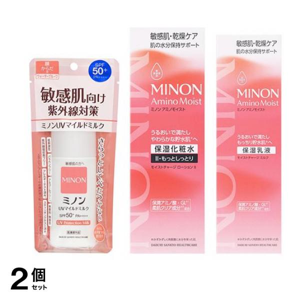ミノン UVマイルドミルク 80mL (&モイストチャージミルク 保湿乳液 ポンプ付き本体 100g&モイストチャージローションII・もっとしっとり 保湿化粧水 ポンプ本体 150mL) 2個セット