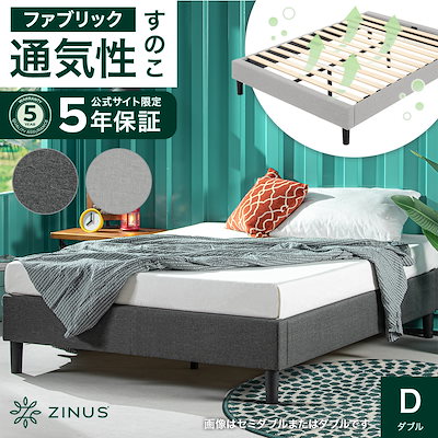 ZINUS ダブルベッドフレーム