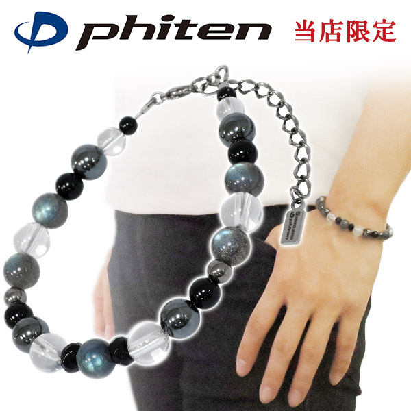 ファイテン 限定品 チタン 天然石 パワーストーン ブレスレット ラブラドライト ヘマタイト