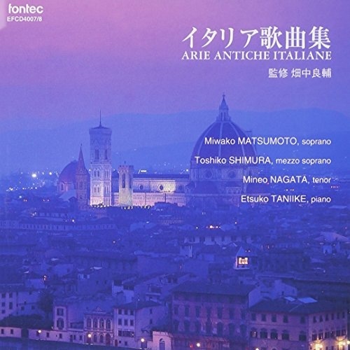 松本美和子 ／ イタリア歌曲集 (CD) EFCD-4007