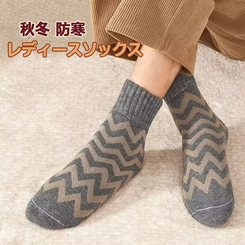 靴下 レディース ソックス スクールソックス 裏起毛 シンプル 防寒 暖かい 厚手 冷え取り 冷えとり 暖かい