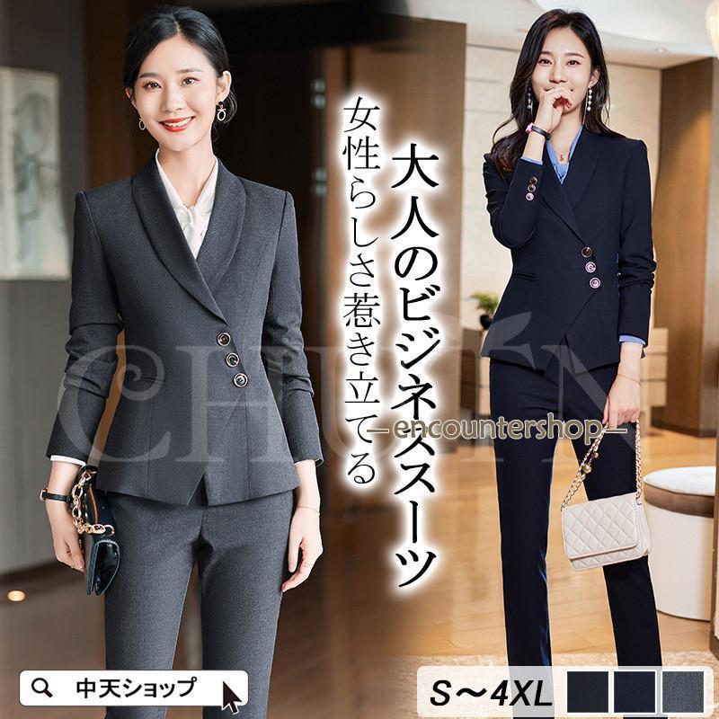 パンツスーツ スーツ レディース ジャケット+パンツ/スカート スカートスーツ ビジネススーツ おしゃれ オフィス 着痩せ ゆったり面接通勤入学式卒業式韓国風 7,104円