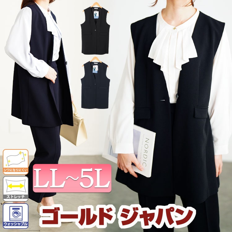 大きいサイズレディース ベスト アウター コート ジャケット シワになりにくいパネルラインストレッチベスト ジレ ストレッチ シワになりにく 前開き ポケット タック ロング 洗濯 フォーマル 通勤