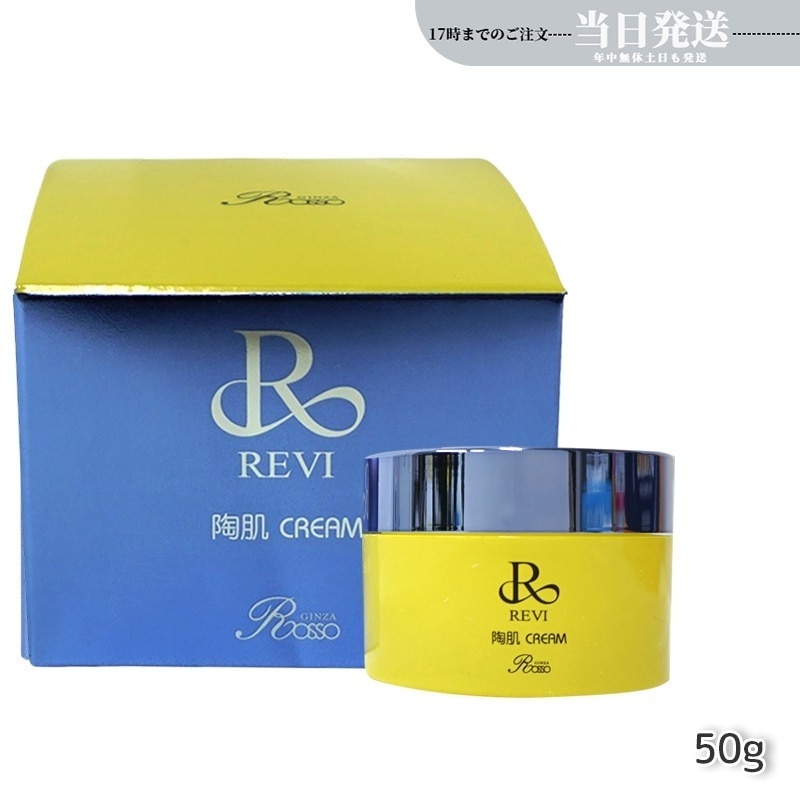 陶肌クリーム 50g 基礎化粧品 フェイスクリーム 保湿クリーム フェイシャルケア ホームケア ホームエステ リフトアップ ツヤ 透明感 ハリ 韓国コスメ 正規品