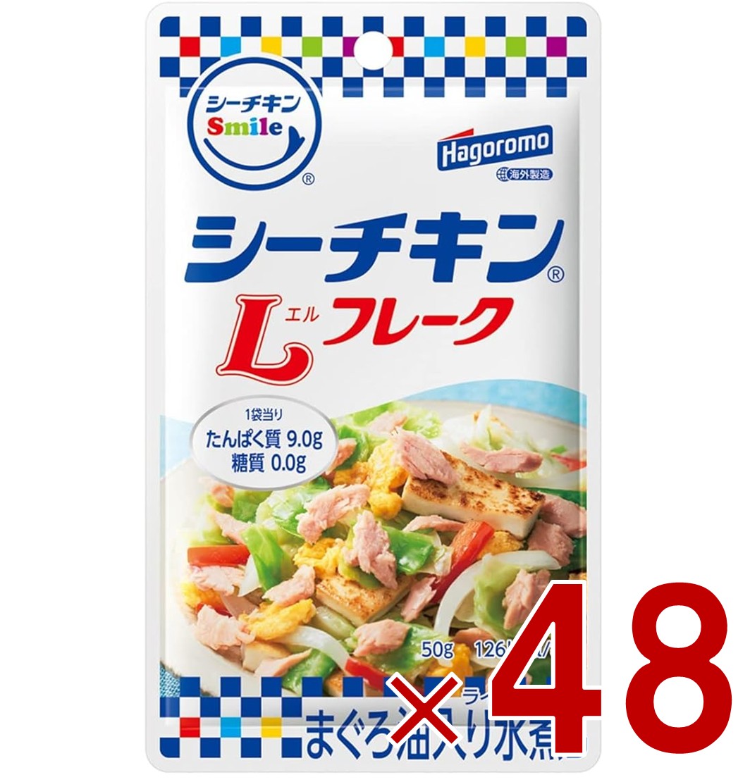 はごろもフーズ シーチキンSmile Lフレーク 50g パウチタイプ まぐろ 非常食 防災食 48個