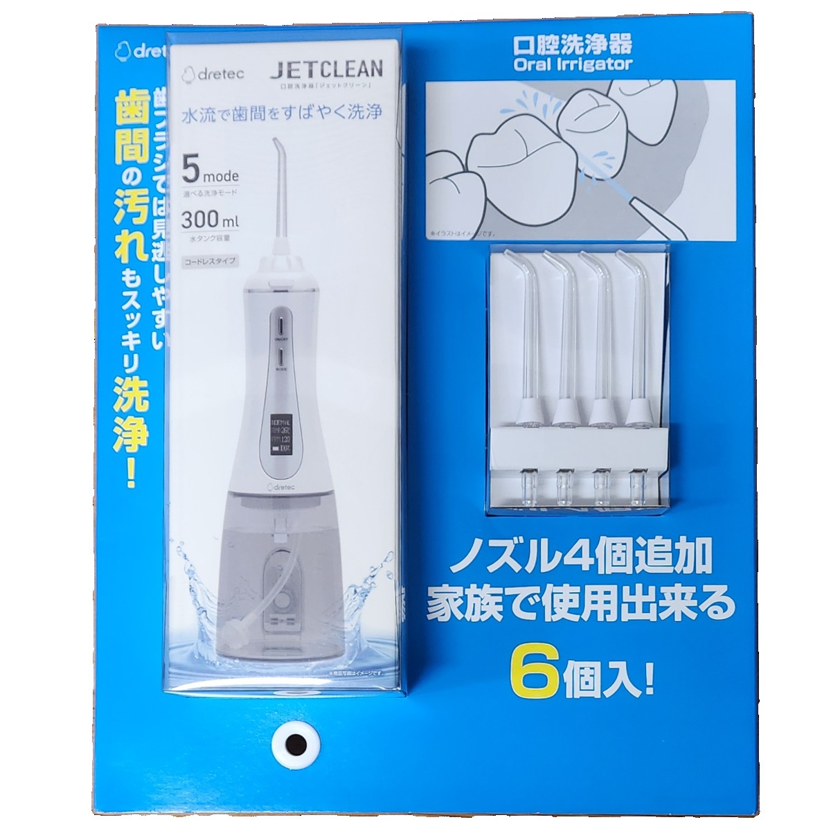 （ドリテック 口腔洗浄器 ジェットクリーン FS-100DWTCO ノズル6本セット）電池残量表示ディスプレイ USBケーブル type-C 防水 IPX7 5モード ストロング ノーマル ソフト パ