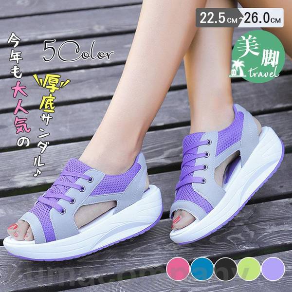 サンダル 厚底 レディース 春 夏 靴 メッシュ シューズ 履きやすい 疲れにくい スポーツ 歩きやすい 軽い 抜け感 旅行 リゾート レジャー 海