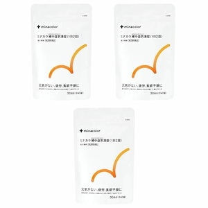 ミナカラ補中益気湯錠 240錠 3個セット 1日2回 漢方薬 市販薬 第2類医薬品