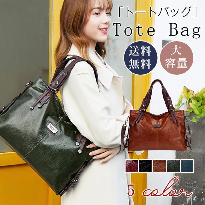 今月のスペシャル トートバッグ レディース ハンドバッグ ショルダーバッグ トート 革 PU レザー ボストンバッグ レザーバッグ ハンド 2way 旅行 ビジネストートバッグ レディース ハンドバッ