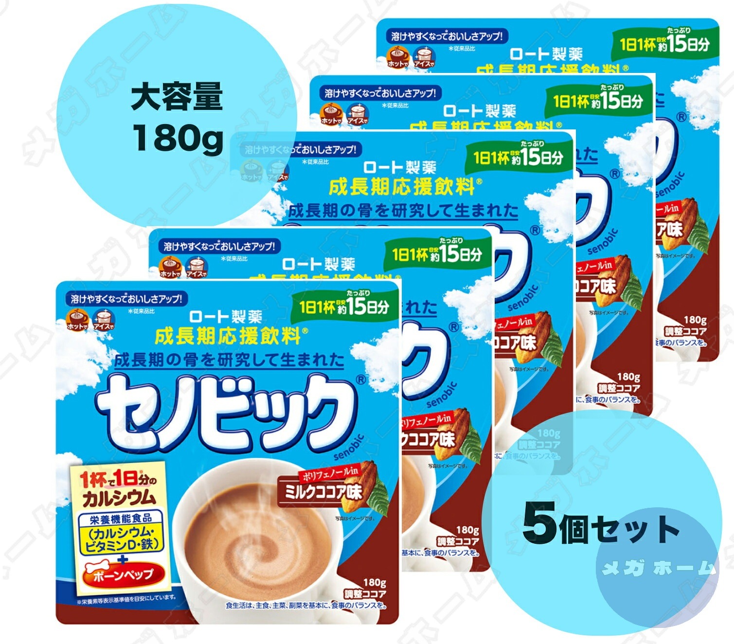 【送料無料】ロート製薬　セノビック　ミルクココア味　180g5個セット