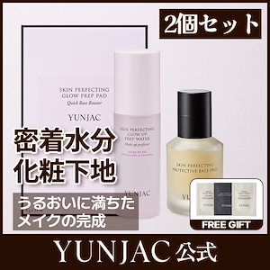 化粧下地　まとめ売り 楽天市場】【送料無料☆2個セット】【KOSE】コーセー 【メイク